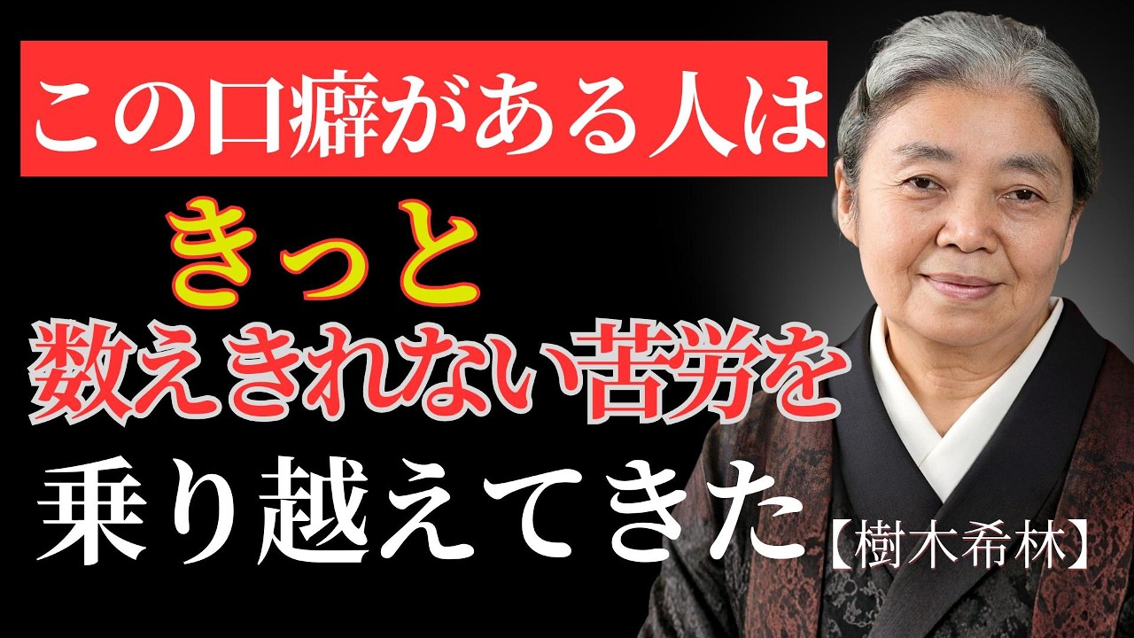 優しい笑顔の裏にある冷たさとは？50代60代が気づく人間関係の真実｜偉人の幸福論