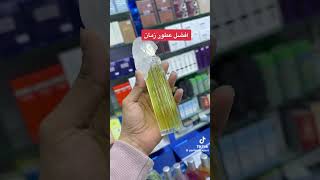 عطور زمان الطيبين