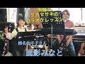 ♪面影みなと 椎名佐千子さん 新曲カラオケレッスン⭐︎ポイントはココだった!詳しい解説つき!!︎