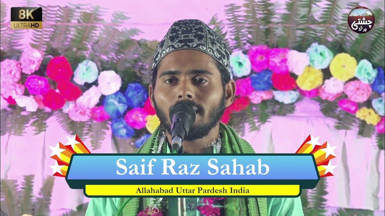 New Naat Saif Allahabadi Special Rabiul Awwal 2022 Program Arain