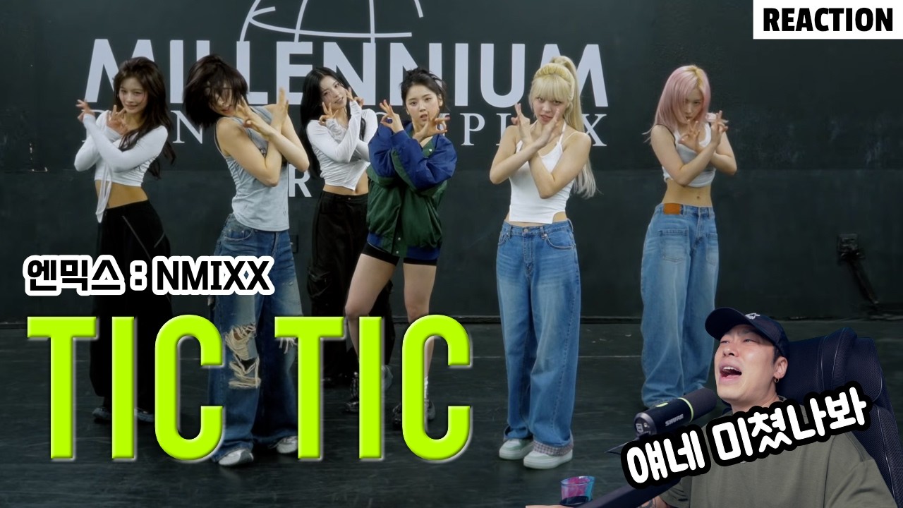 NMIXX – TIC TIC ⎪ Я и так знал, что они крутые, но… вау.. ⎪ Реакция на разбор хореографии