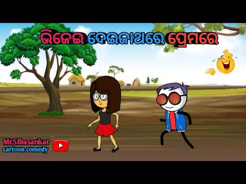 Gori Gora muh Odia Natya cartoon || Odia story cartoon video bandar wala cartoon