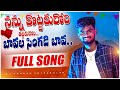 Nannu kottakuro thittakuro bavalasingadi bava folk song  djsomesh sripuram  srikakulam folk song