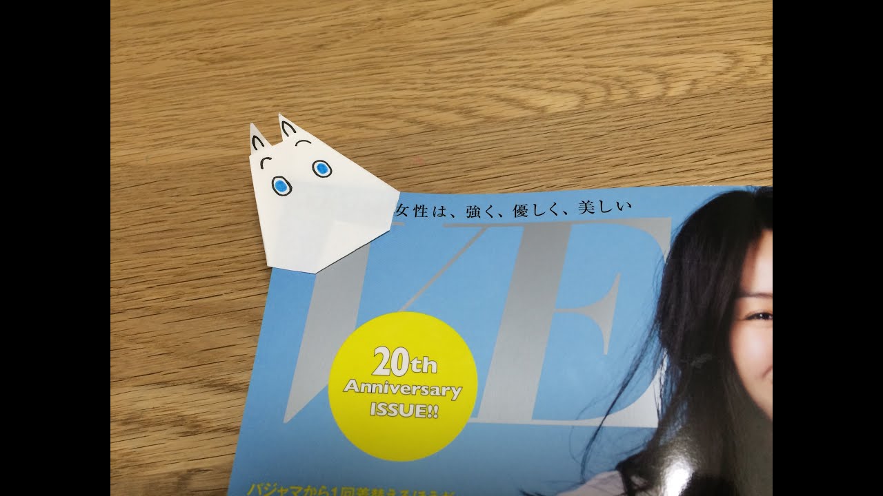 かわいい 折り紙 ムーミンのしおり Origami Bookmark Of Moomin Youtube