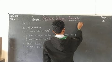 MATHS CHA-9 | LEC - 15 | STD-8 | PATHAK SCHOOL- AMRELI
