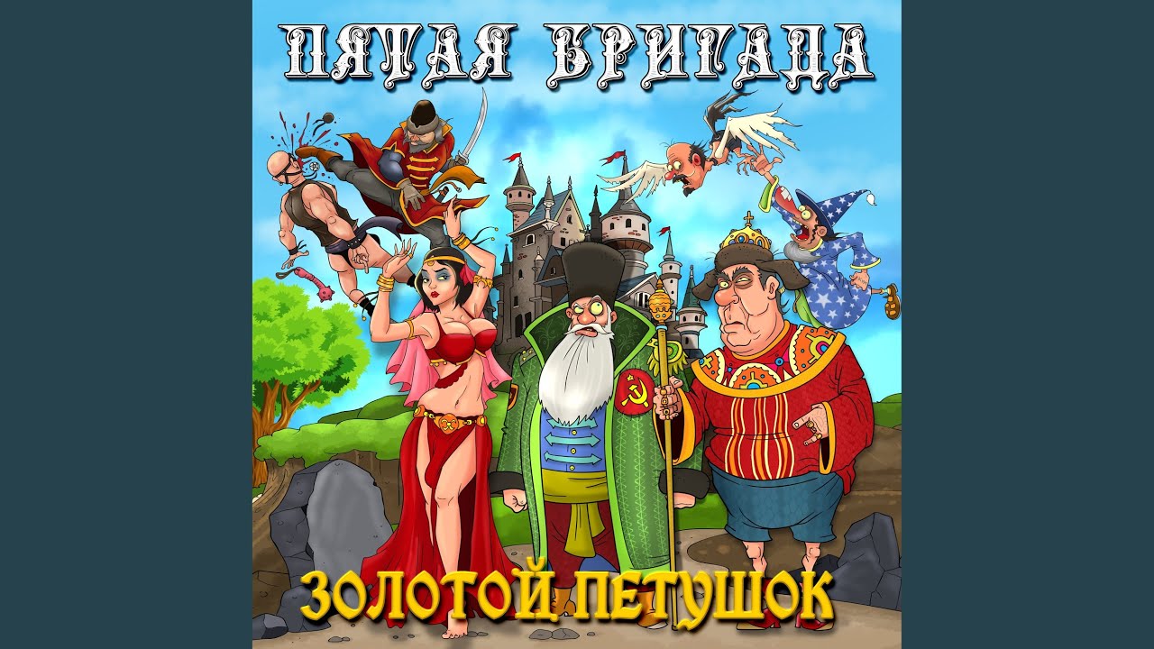 Guarda Ария заебавшихся ратников su YouTube