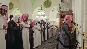 صلاة العشاء# الأربعاء ١٥-٣-١٤٤٦ هجريا# سورة الإنفطار# الشيخ . د #أحمد_الغامدي