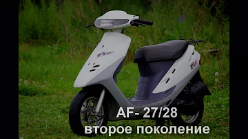 ИСТОРИЯ СКУТЕРОВ ЛИНЕЙКИ HONDA DIO