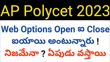 ap polycet 2023 web options already opened and closed ? in telugu