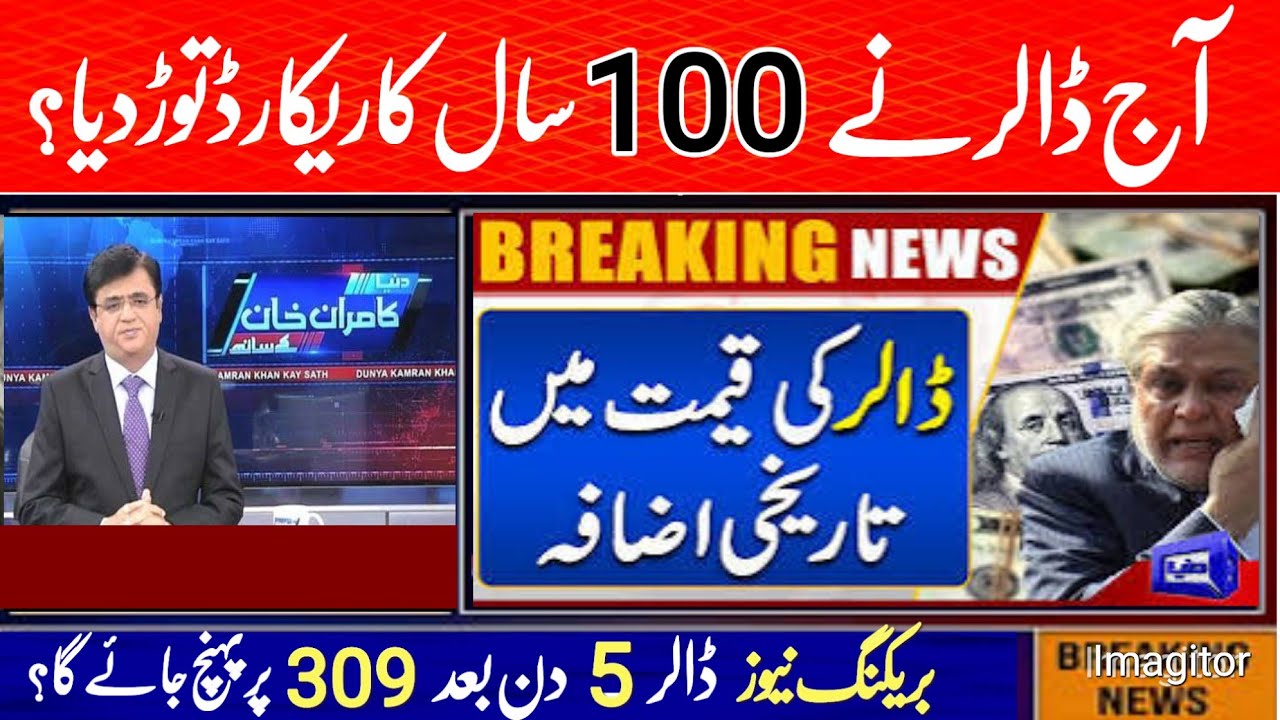 Dollar Rate In Pakistan Today Currency Rates Today Riyal Rate dollar-rate-in-pakistan-today-currency-rates-today-riyal-rate