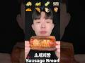 Bread asmr #bread #asmr