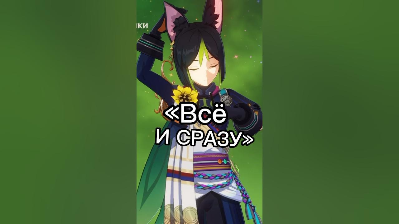 Самый СТРАННЫЙ дизайн персонажа в Геншин Импакт…😵‍💫 #геншин # ...