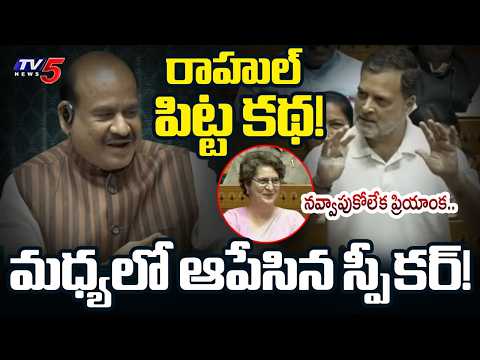 Speaker Om Birla interpreted Rahul Gandhi Speech | Lok Sabha | TV5 News - TV5NEWS