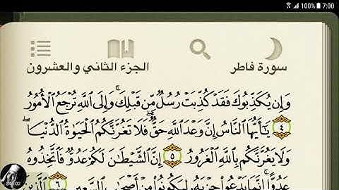 35 .سورة فاطر بصوت الشيخ - عبد الباسط عبد الصمد رحمه الله