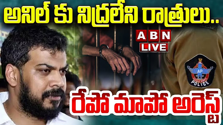 🔴LIVE : అనిల్ కు నిద్రలేని రాత్రులు..రేపో మాపో అరెస్ట్| Arrest Tension To YCP Ex Minister Anil Kumar