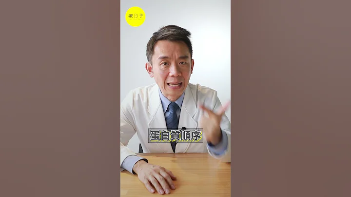 連6年奪世界最佳飲食的「地中海飲食」怎麼吃？ #shorts #shortvideo - 天天要聞