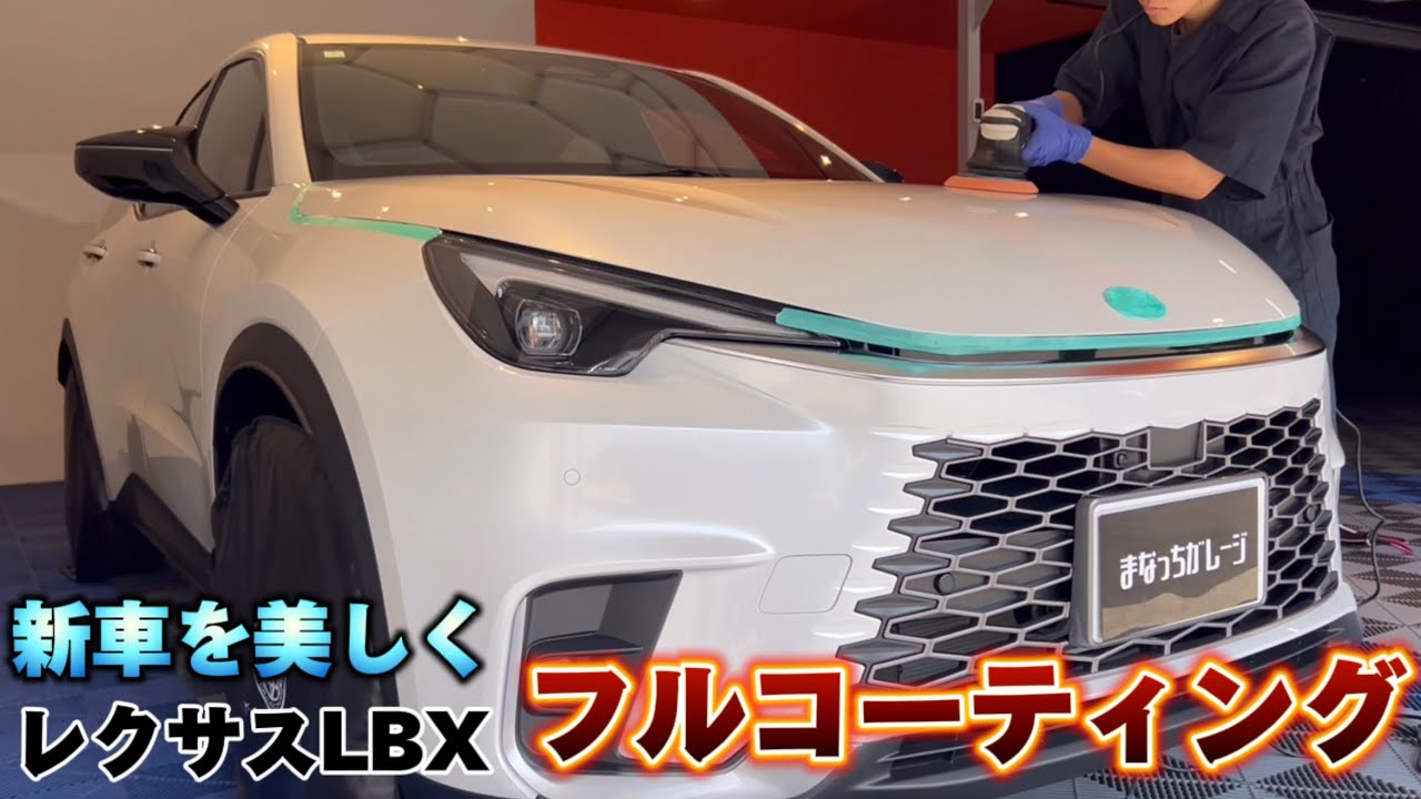 ボディ ガラス ホイール 樹脂 ヘッドライト 樹脂のフルコーティング 