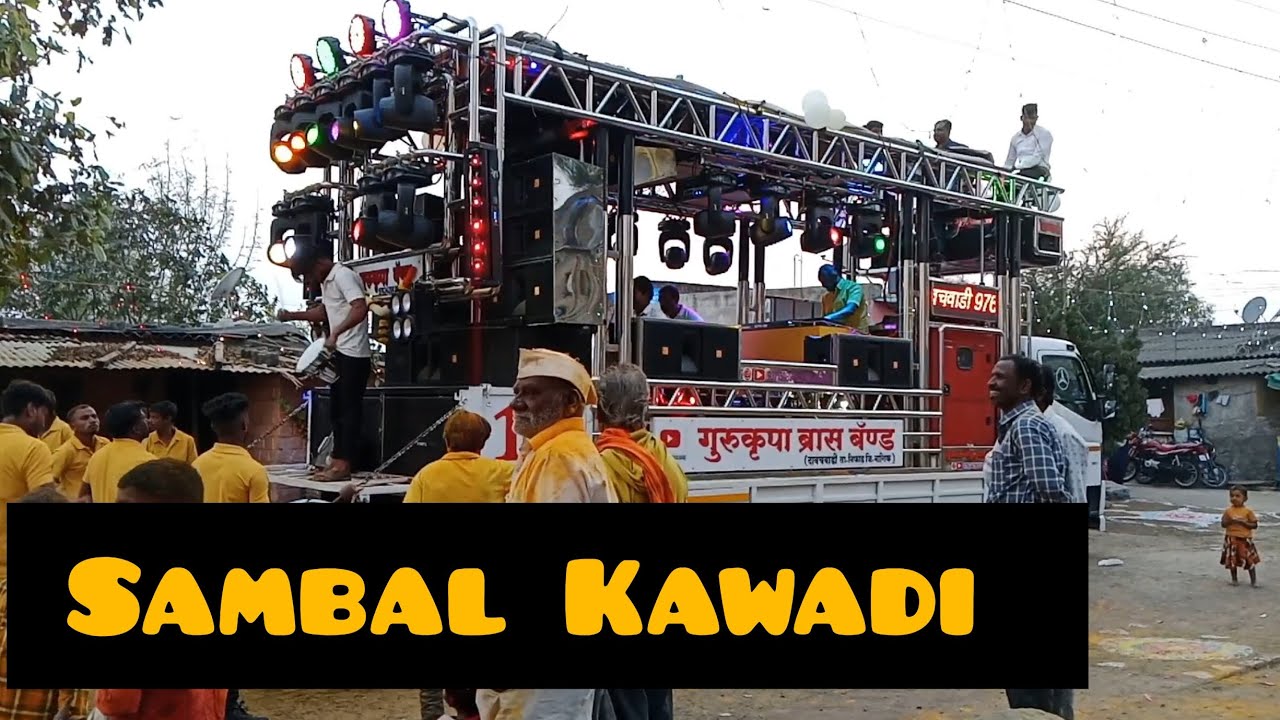 🥁संबळ कावडी🎹 By GURUKRUPA Brass Band Dawachwadi