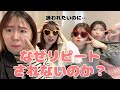 【マチアプ】マッチングアプリで2回目のデートに誘われないのなんで？