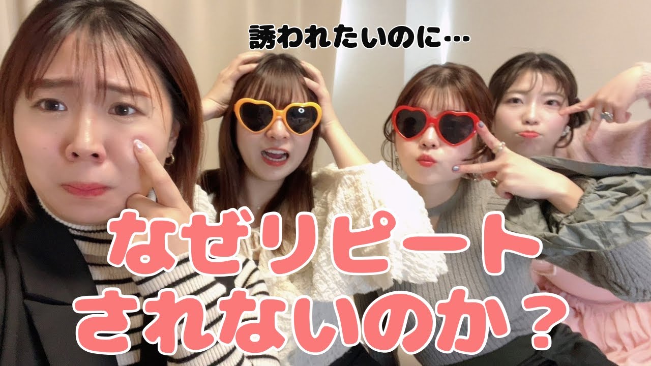 【マチアプ】マッチングアプリで2回目のデートに誘われないのなんで？