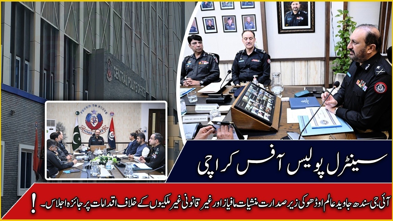 IG Sindh Ka Sakht Action | Sindh Mein Manshiat O Gutka Mafia Ke Gird Ghera Tang