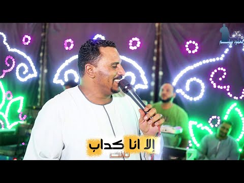 كوكب الصعيد محمود سليم قولت غنايا فى 100 موال إلا انا كداب