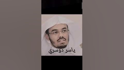 ﴿ وَ لَو أَنَّمَا فِي الأرضِ مِن شَجَرَةٍ أَقلَامٌ ﴾  تلاوة من سورة لقمان 1425 ه‍ـ