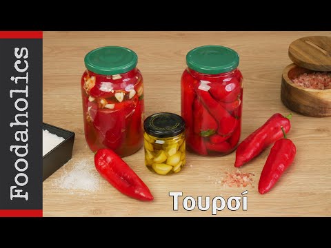 Βίντεο: Πώς να μαζέψετε αγγούρια με πιπεριές