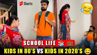 School life 😂 90’s Kids vs 2020’s Kids #dushyantkukreja #shorts