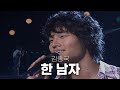 고화질 2005년 한 남자 2025년 한 여자의 남자로 김종국 한 남자 윤도현의 러브레터 KBS 2005 07 29 고화질 2005년 한 남자 2025년 한 여자의 남자로 김종국 한 남자 윤도현의 러브레터 KBS 2005 07 29