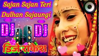 Sajan Sajan Teri Dulhan Sajaungi || Weeding Dj Mix Song