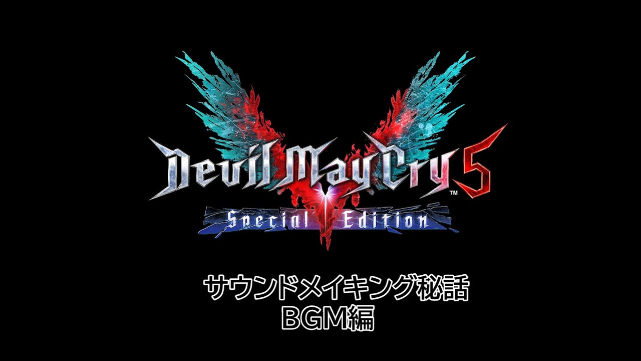 デビル メイ クライ ５ スペシャルエディション のバージル組曲アルバム Vergil S Rebirth Sound Selection が本日1月22日より配信開始 株式会社カプコンのプレスリリース