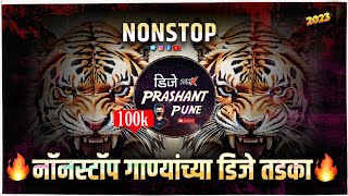 मराठी डीजे  गाणी | Marathi Vs Hindi dj songs | nonstop dj | marathi dj songs | dj remix songs Remix