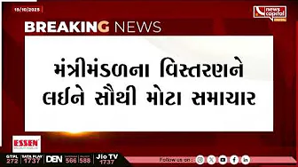 શપથના સમાચાર NewsCapital પર દિવસભર