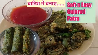 Easy and soft Gujarati Patra recipe in hindi, सॉफ्ट गुजराती पात्रा कैसे बनाएं? monsoon recipe screenshot 2