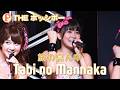 THE Possible - Tabi no Mannaka / THE ポッシボー 「旅の真ん中」Live (2010.9.4@ 品川ステラボール) English Subbed 