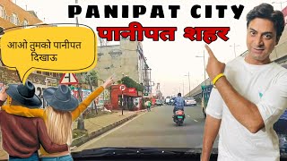 panipat city | Panipat shehar | Haryana Panipat | Panipat Haryana | Jila Panipat | #panipat