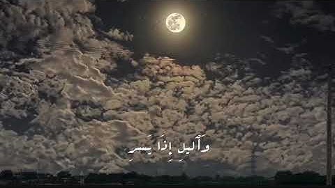 سورة الفجر القارئ زكي داغستاني