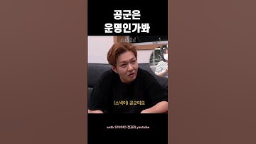 [비투비/이창섭] 전과자이창섭 공군은 운명인가봐  #shorts