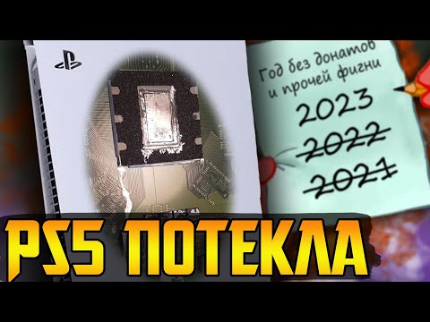 Видео: Проклятый 2022ой