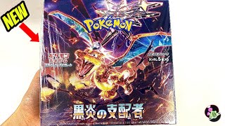 *NEW* My Girlfriend Opening Pokemon Ruler Of the Black Flame Booster Box / 黒炎の支配者開箱