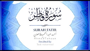 سورة فاطر كاملة من الصلاة الشيخ أحمد عبدالحميد طاحون