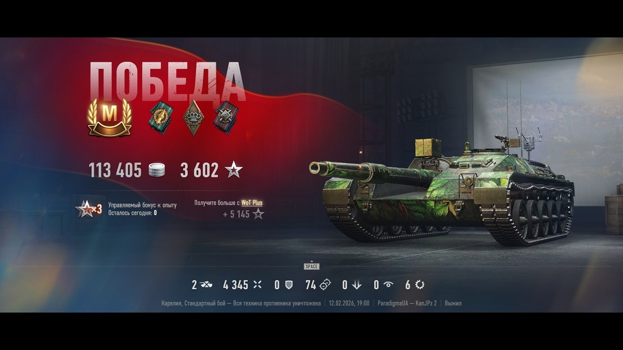 Kanonenjagdpanzer 2 | Бой на знак классности 