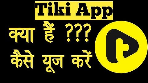Tiki App Kaise Use Kare||Tiki App||Tiki