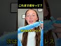 これまで返せって?
