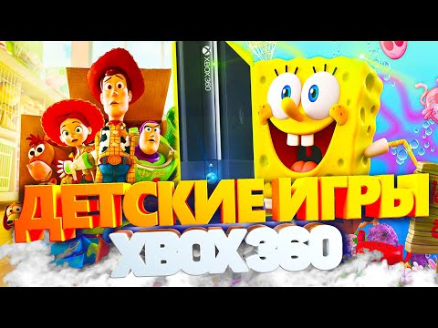 ТОП ДЕТСКИХ ИГР ДЛЯ XBOX 360 | ИГРЫ С KINECT НА XBOX 360