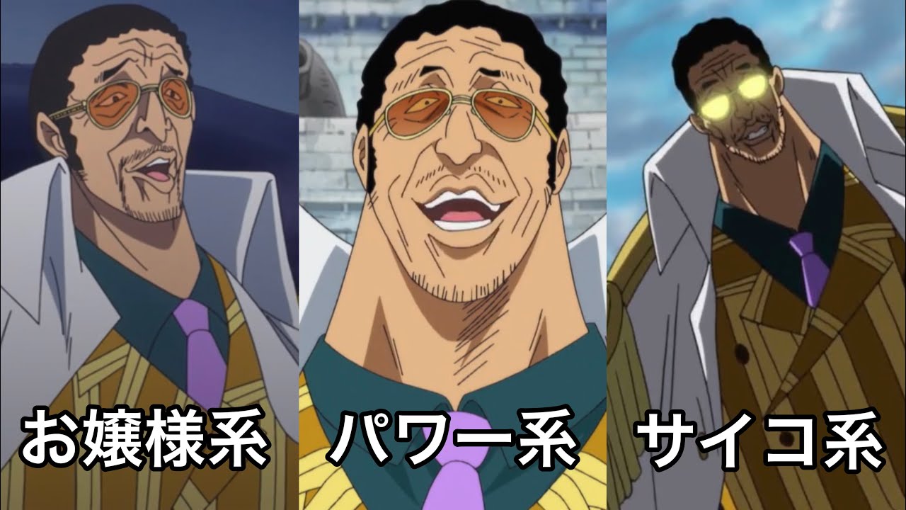 黄猿のキャラが崩壊してしまったシーン集【ワンピース】 - YouTube 