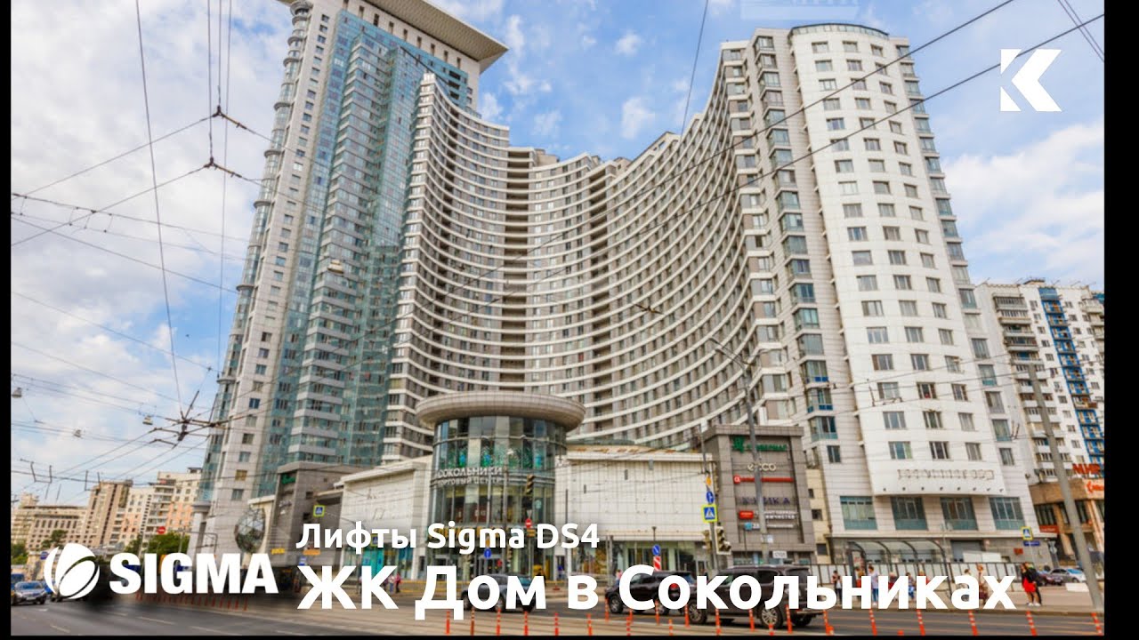Скоростные лифты Sigma DS4 2006 г. @ ЖК Дом в Сокольниках (секция 4 ...