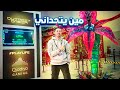 【OUTPOST OMEGA by Qiddiya Gaming】 قصة الذهاب لكوريا وتغطية قسم القدية جيمنج #ad