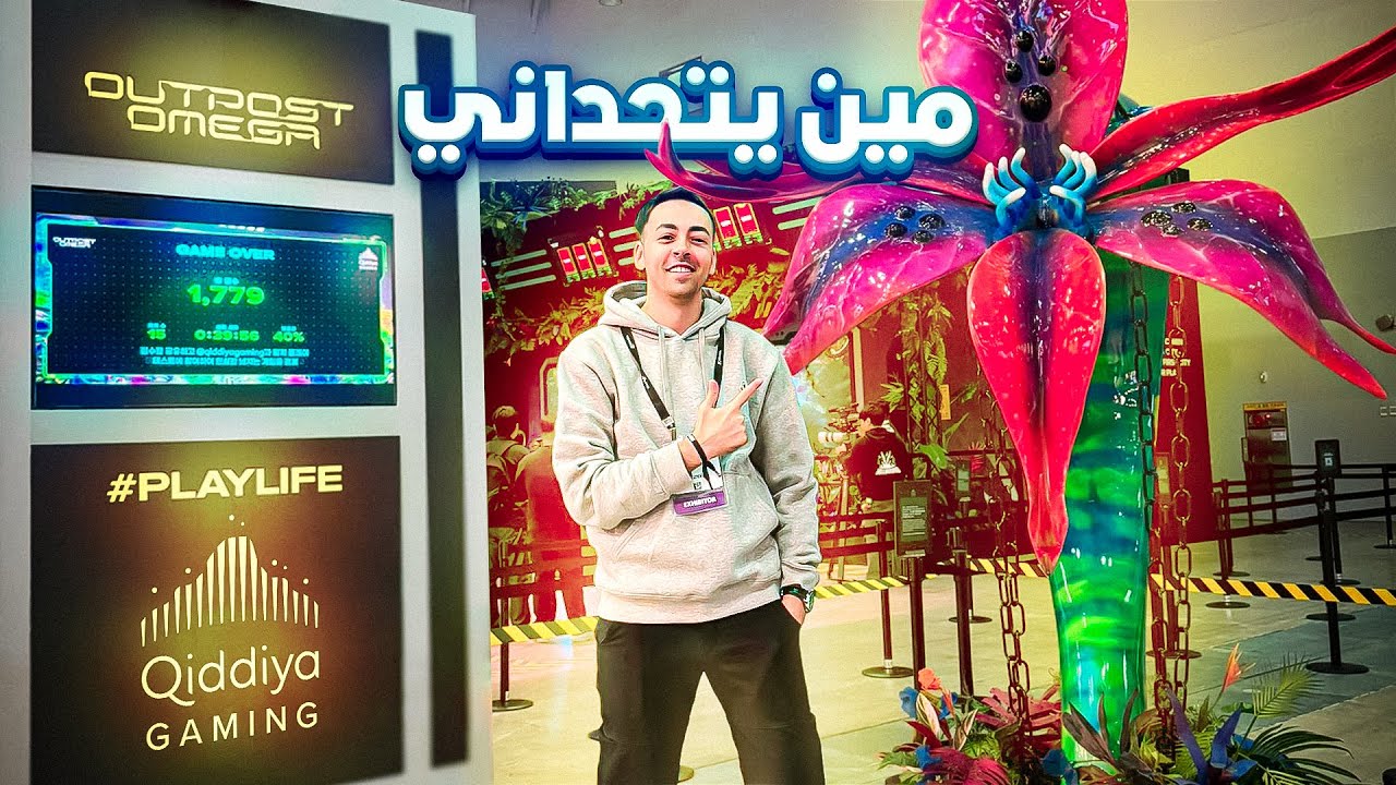 【OUTPOST OMEGA by Qiddiya Gaming】 قصة الذهاب لكوريا وتغطية قسم القدية جيمنج #ad